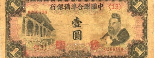 Confucius Doesn't Live Here Anymore